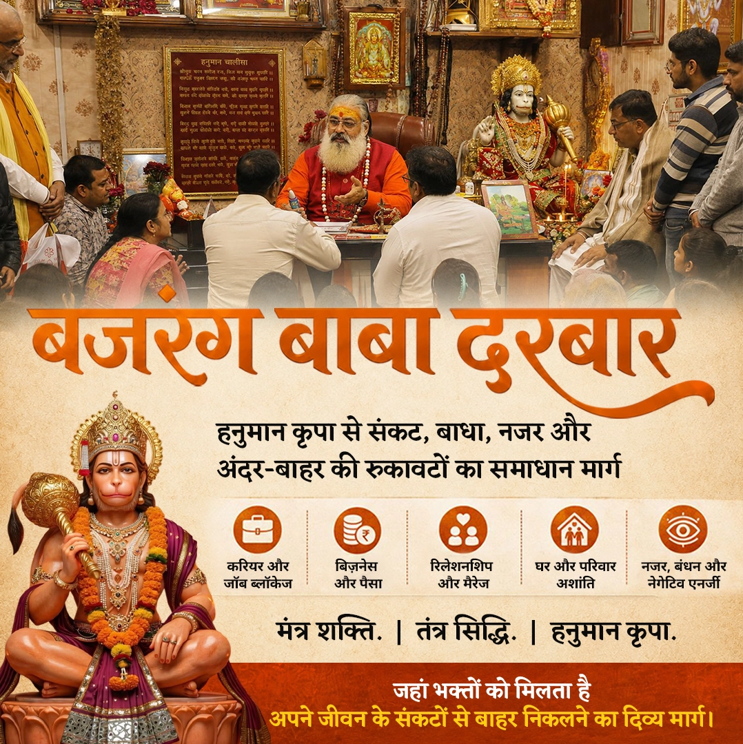 Bajrang Baba Poster 4