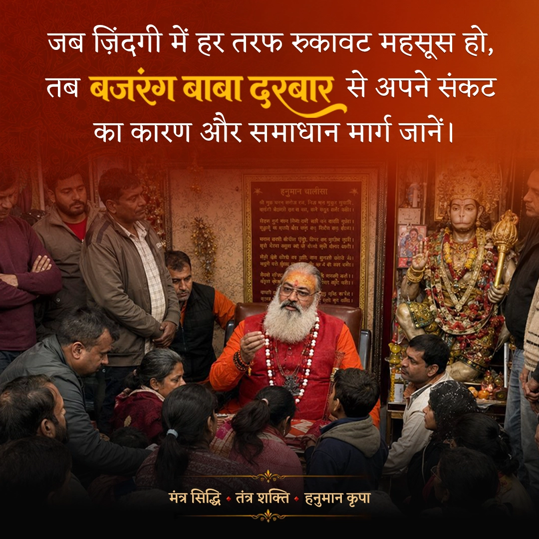 Bajrang Baba Poster 5