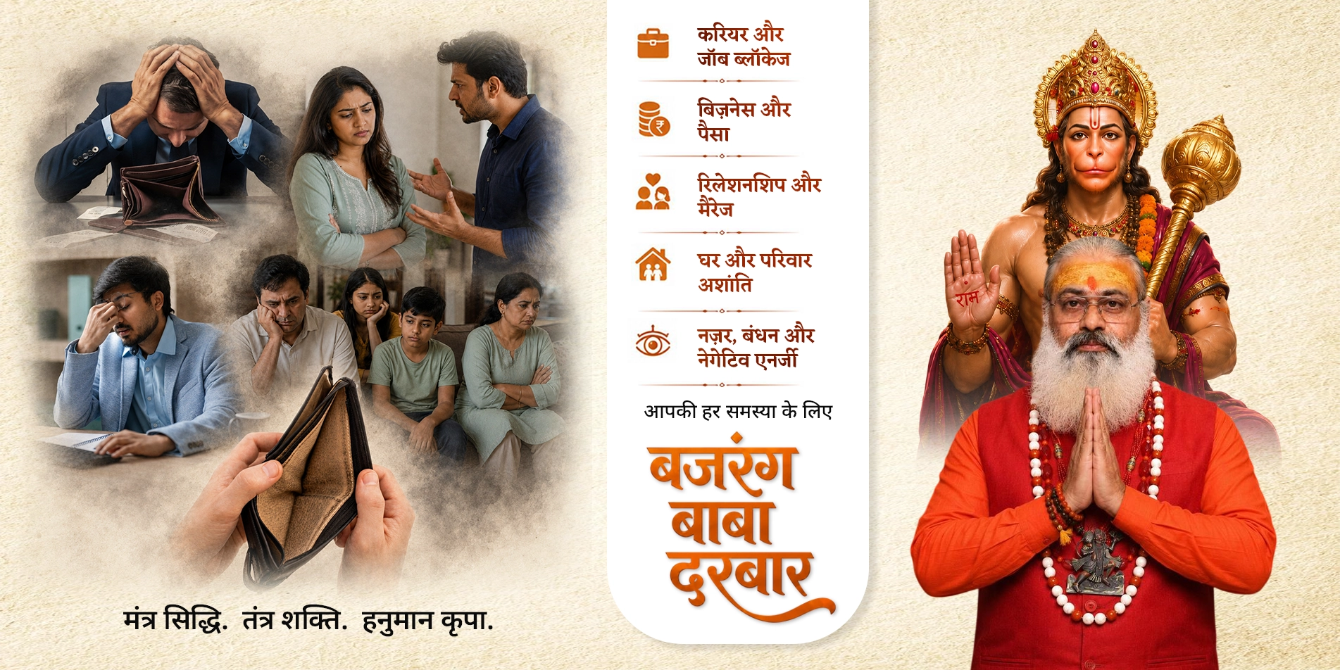 Bajrang Baba Web Poster 2