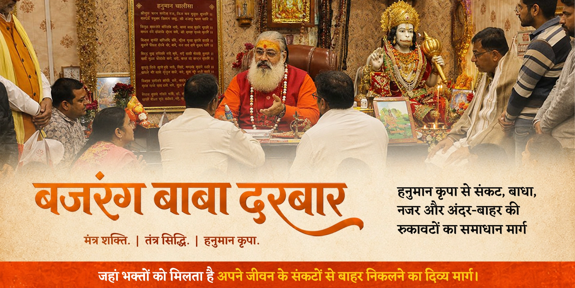 Bajrang Baba Web Poster 4