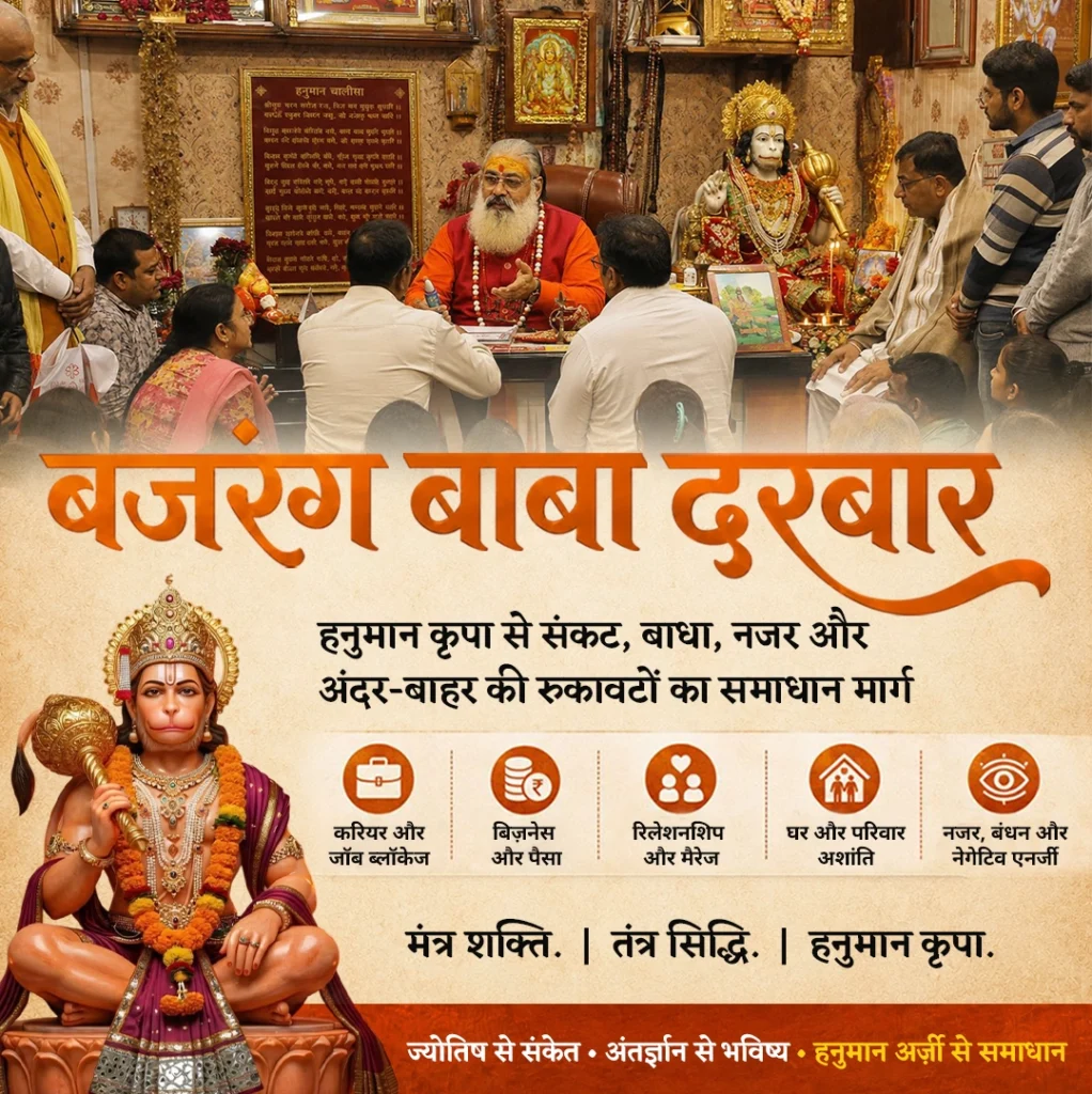 Bajrang Baba Poster 4.1